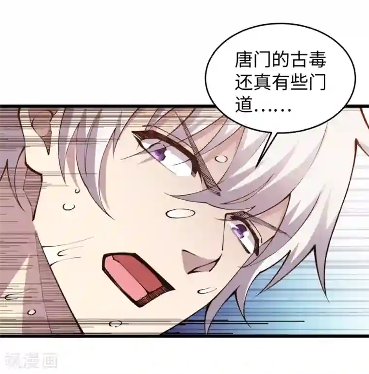 重生之剑神归来第57话 场面失控