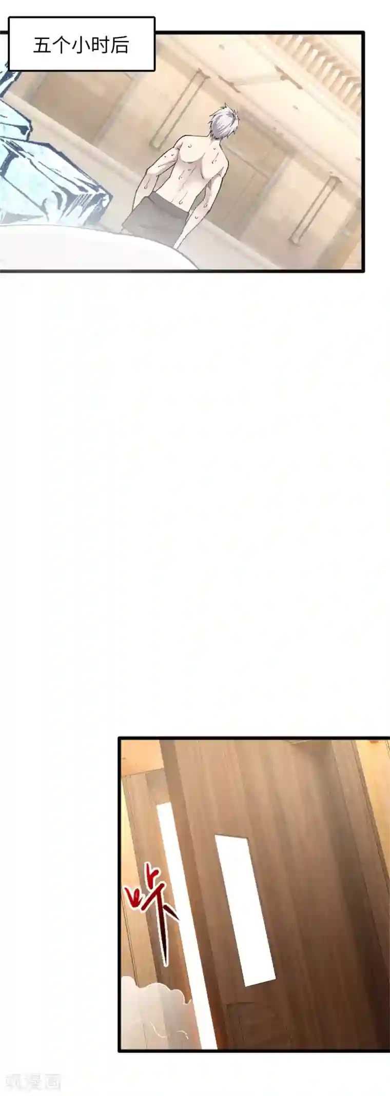 重生之剑神归来第57话 场面失控