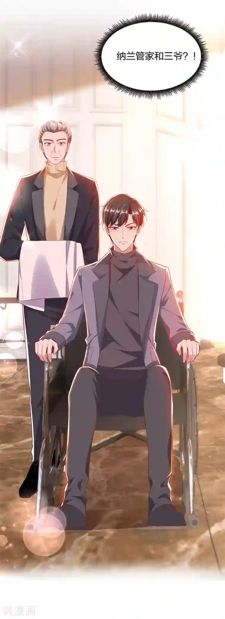 大佬叫我小祖宗第27话 傲娇