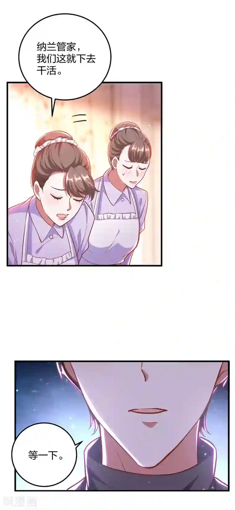 大佬叫我小祖宗第27话 傲娇