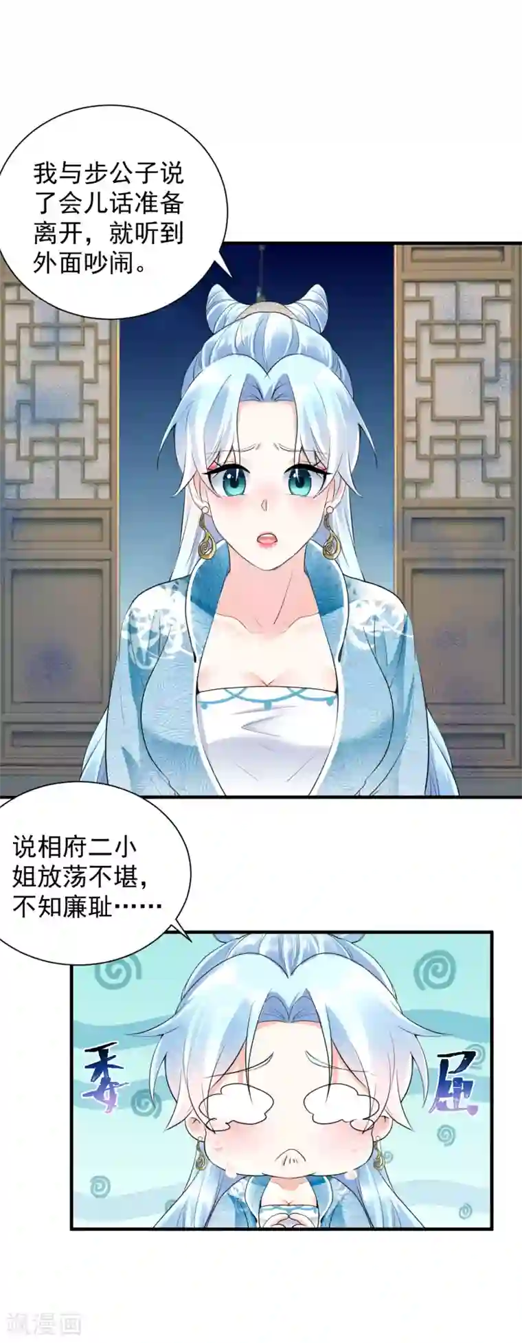 凤归巢：冷王盛宠法医妃第46话 夫人晕倒