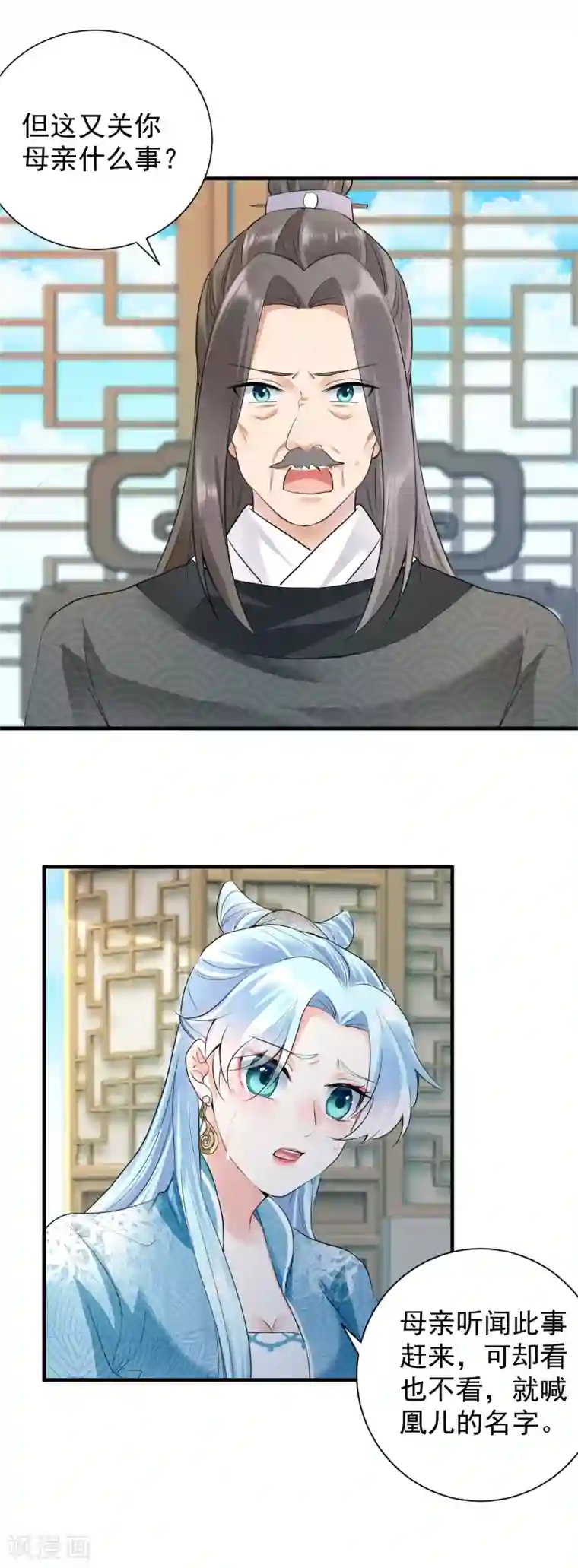 凤归巢：冷王盛宠法医妃第46话 夫人晕倒