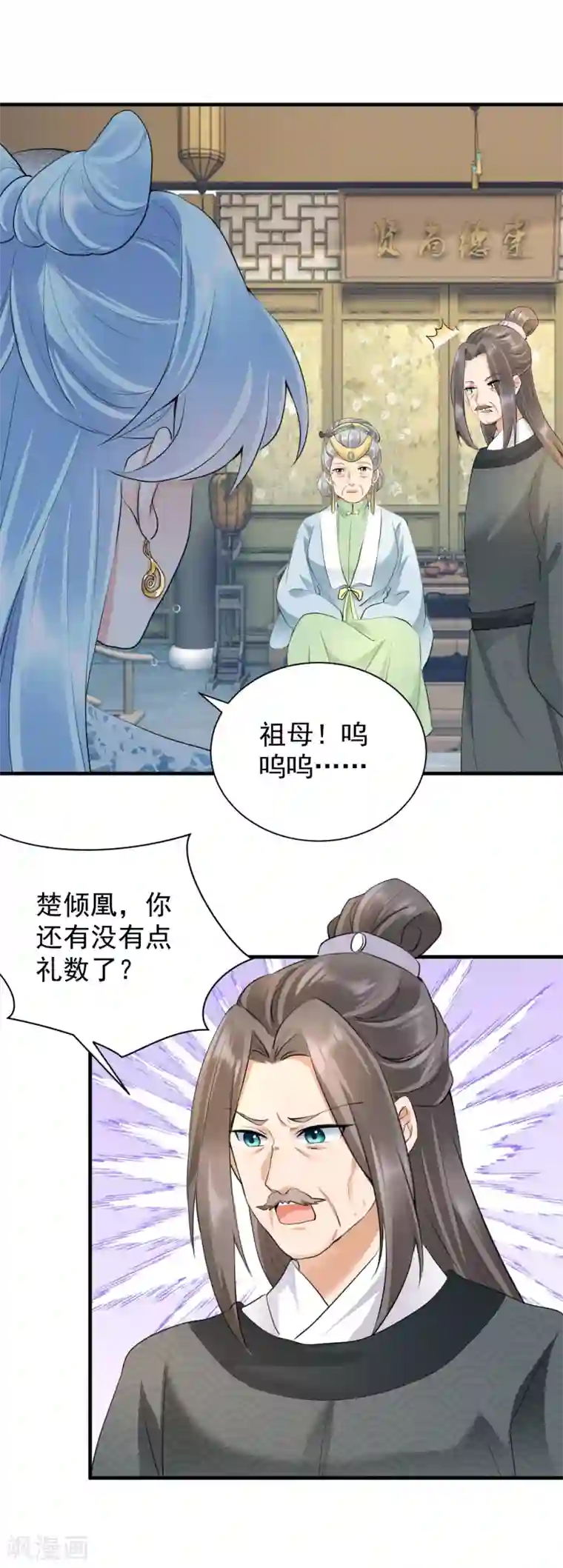 凤归巢：冷王盛宠法医妃第46话 夫人晕倒