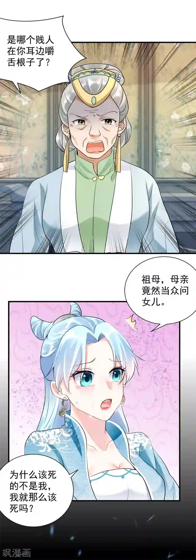 凤归巢：冷王盛宠法医妃第46话 夫人晕倒