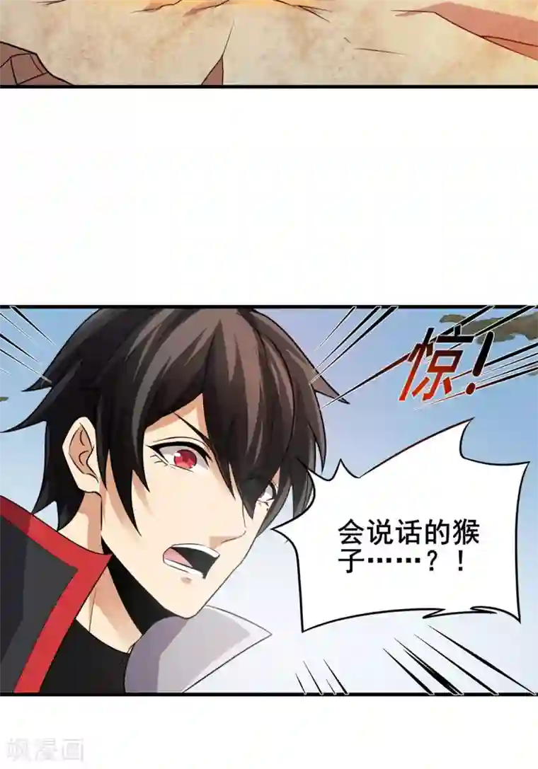 逆天战纪第42话 万箭齐发