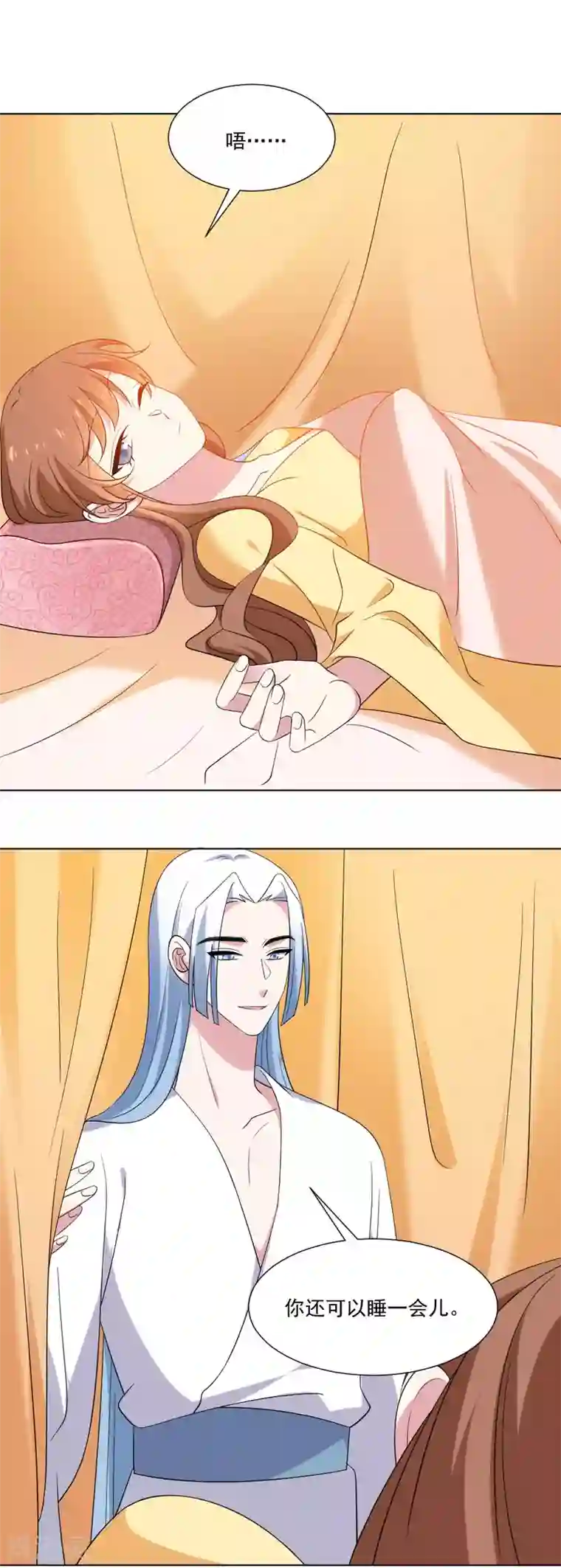 狼少女养成记第300话 得偿所愿