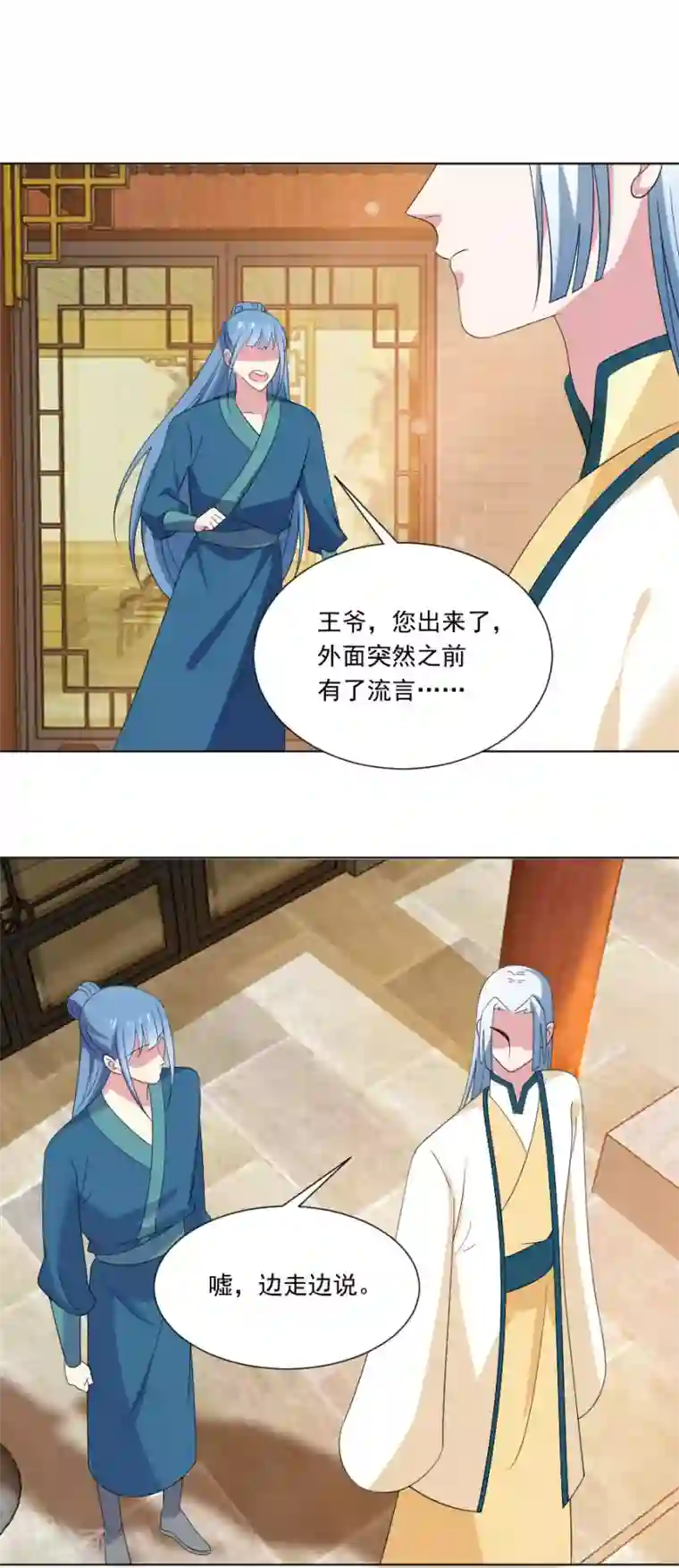 狼少女养成记第300话 得偿所愿