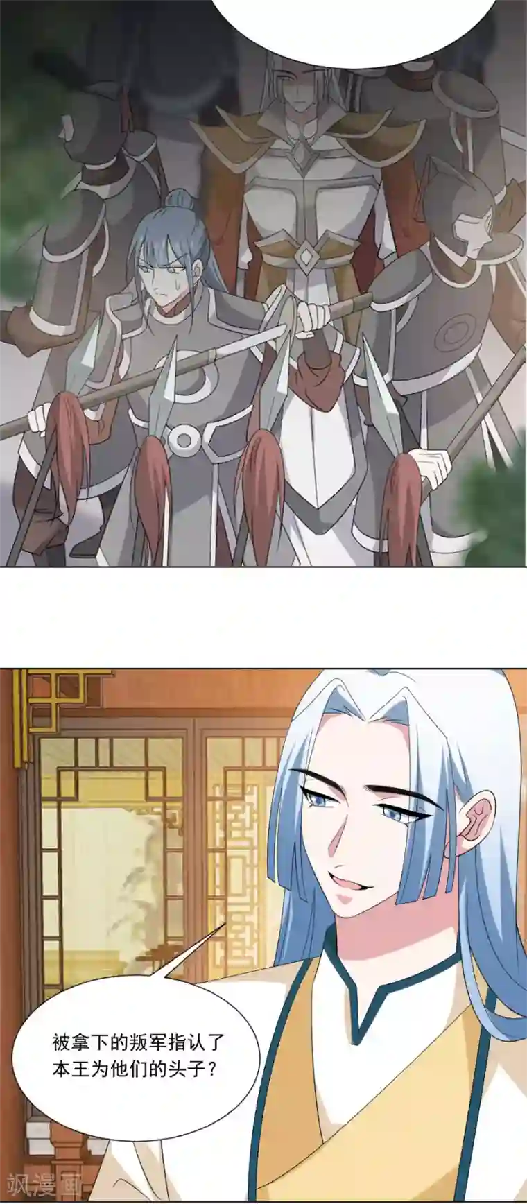 狼少女养成记第300话 得偿所愿