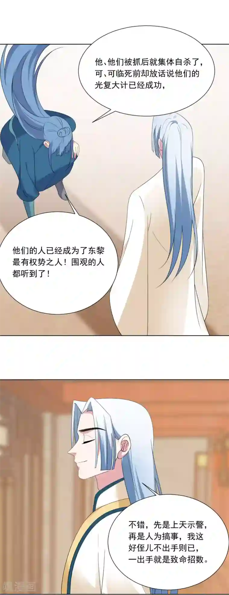 狼少女养成记第300话 得偿所愿