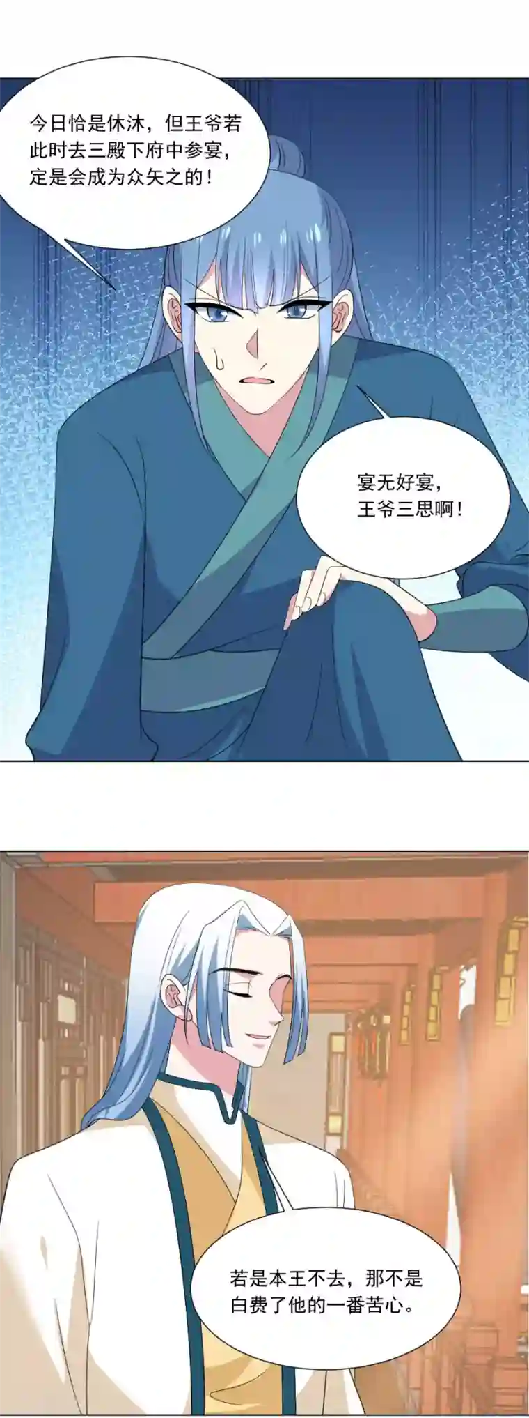 狼少女养成记第300话 得偿所愿