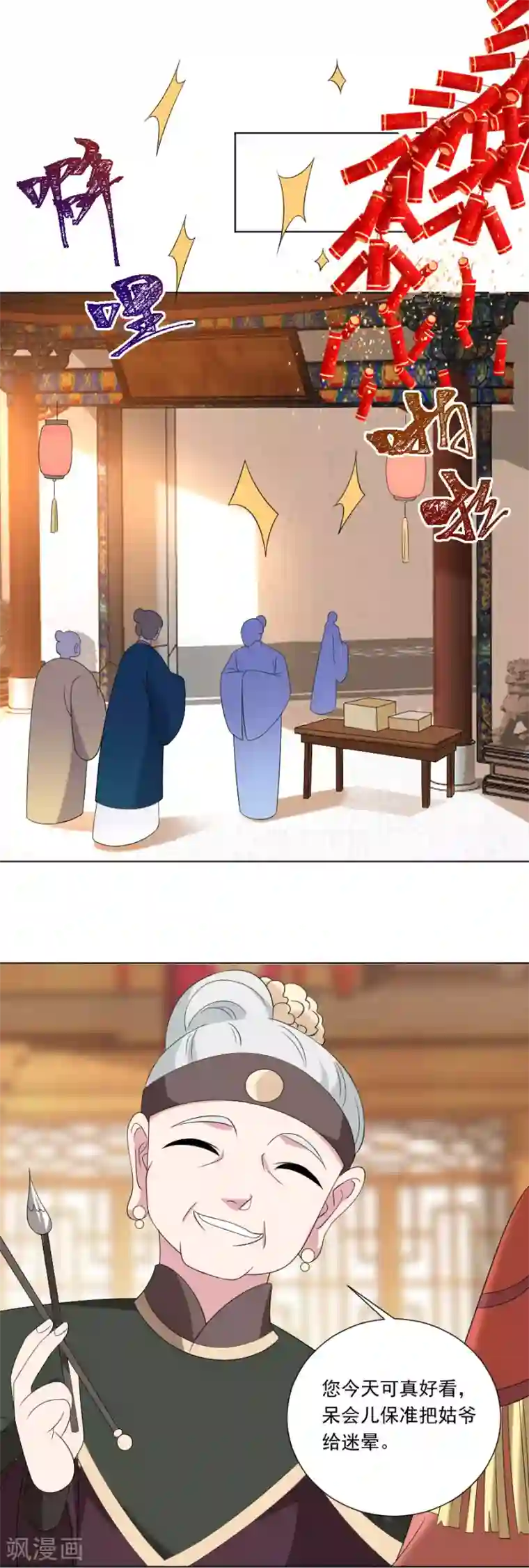 狼少女养成记第300话 得偿所愿