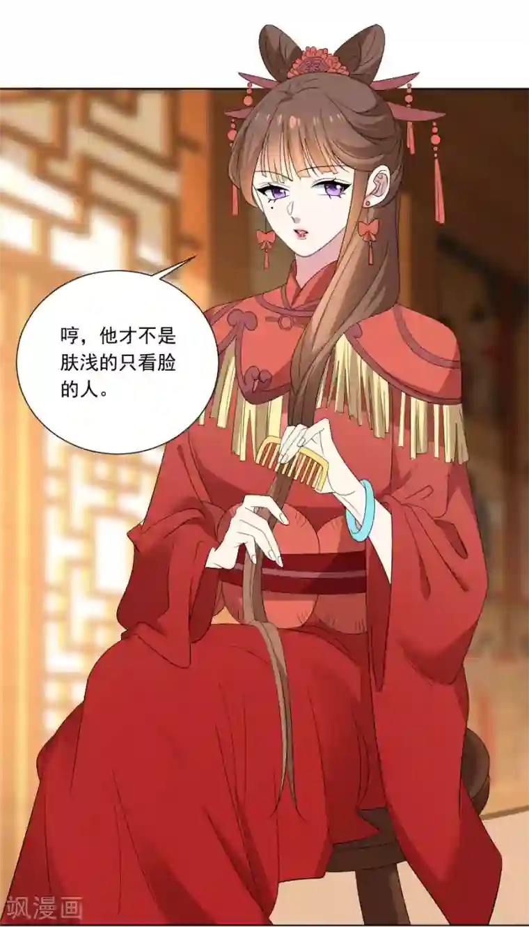 狼少女养成记第300话 得偿所愿