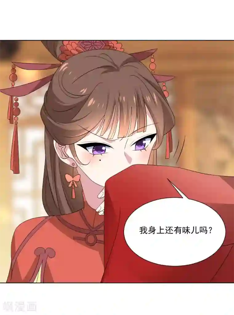 狼少女养成记第300话 得偿所愿