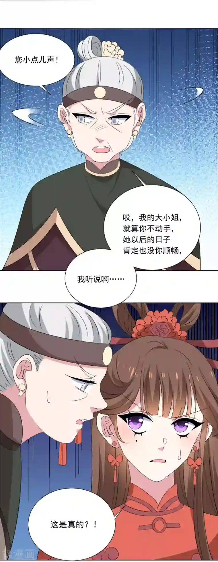 狼少女养成记第300话 得偿所愿