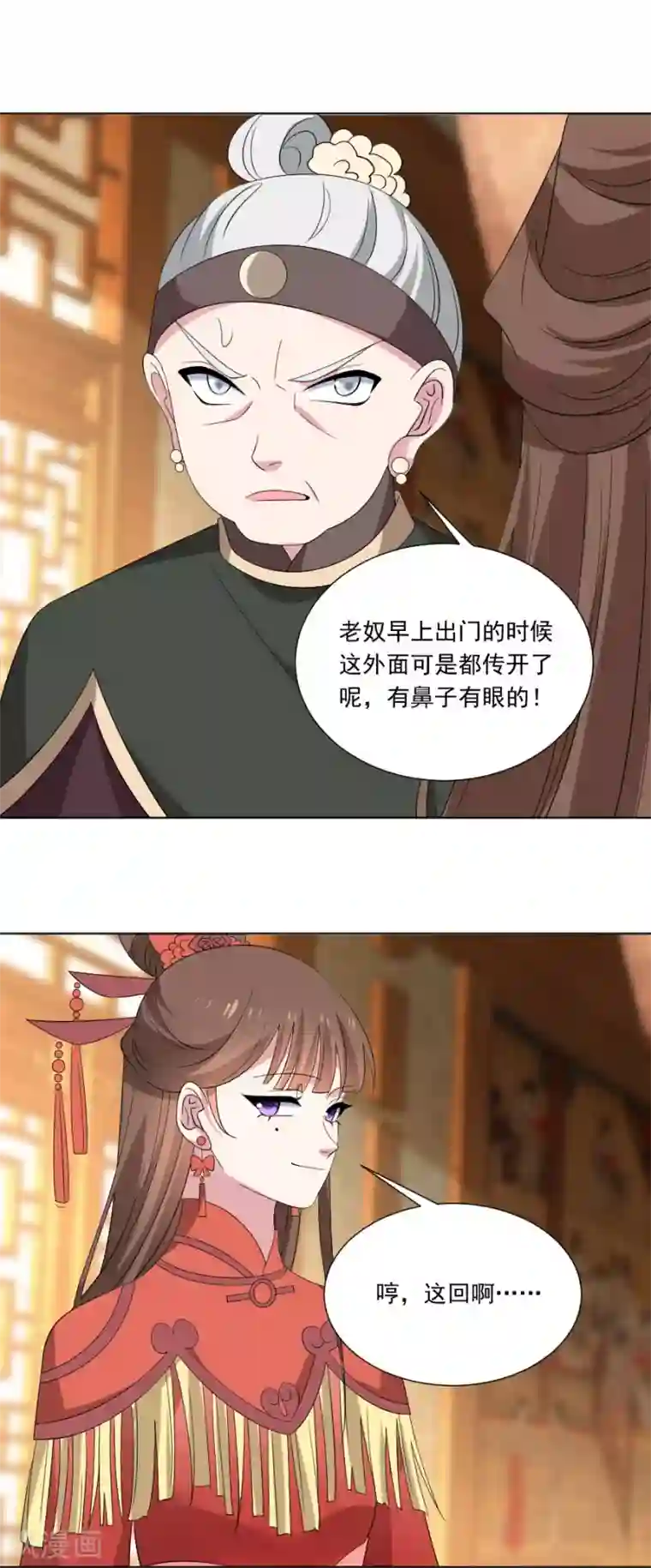 狼少女养成记第300话 得偿所愿