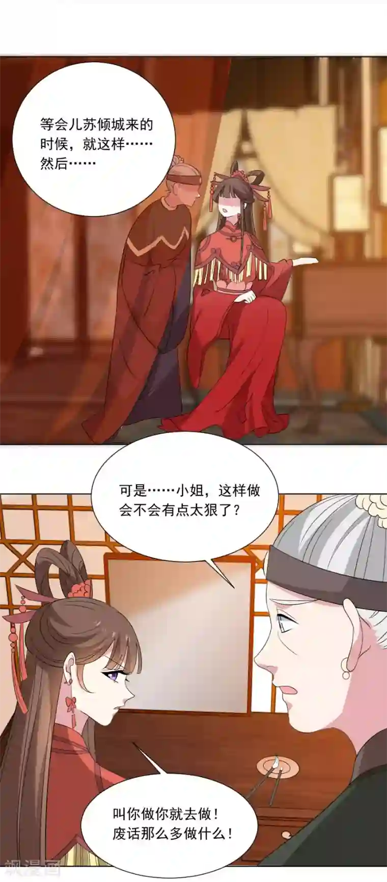 狼少女养成记第300话 得偿所愿