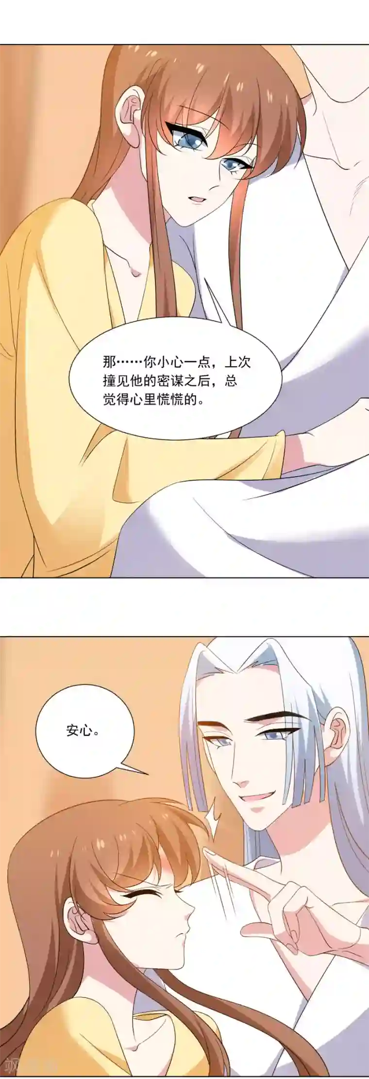 狼少女养成记第300话 得偿所愿