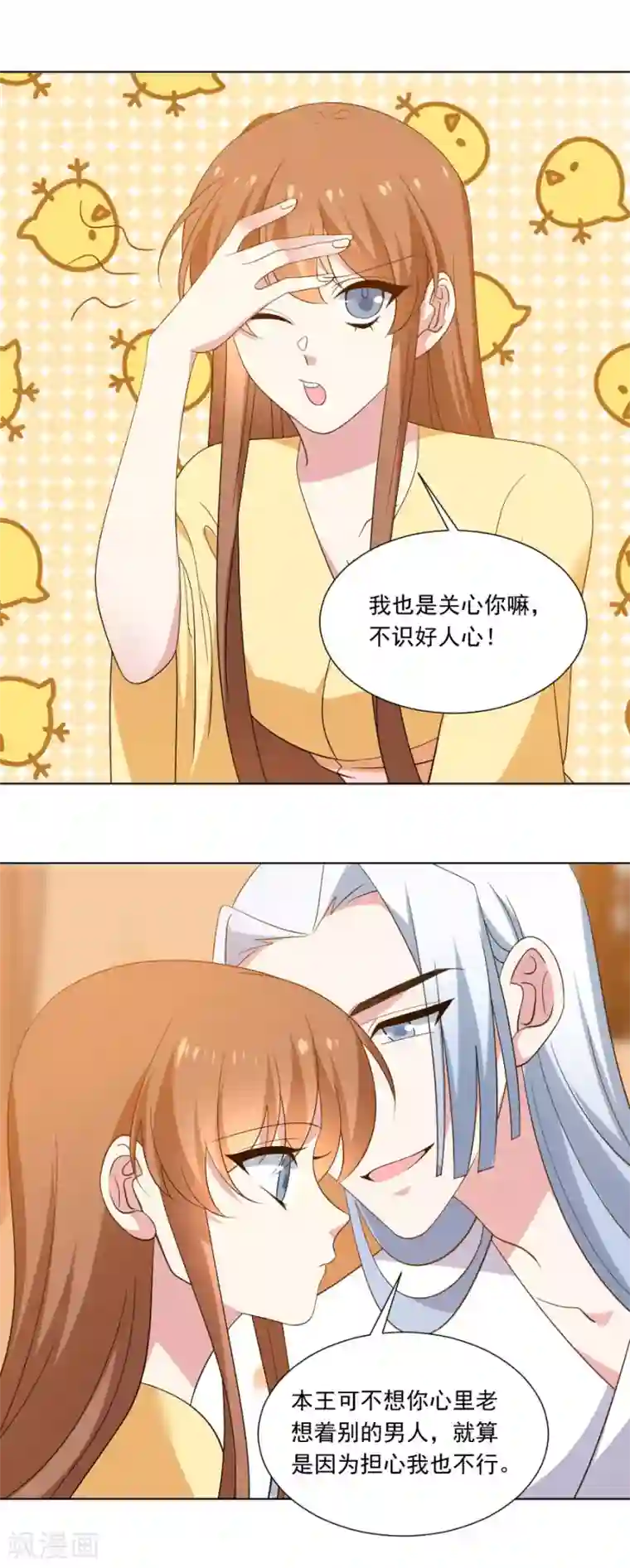 狼少女养成记第300话 得偿所愿