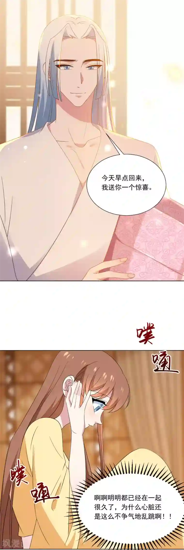 狼少女养成记第300话 得偿所愿