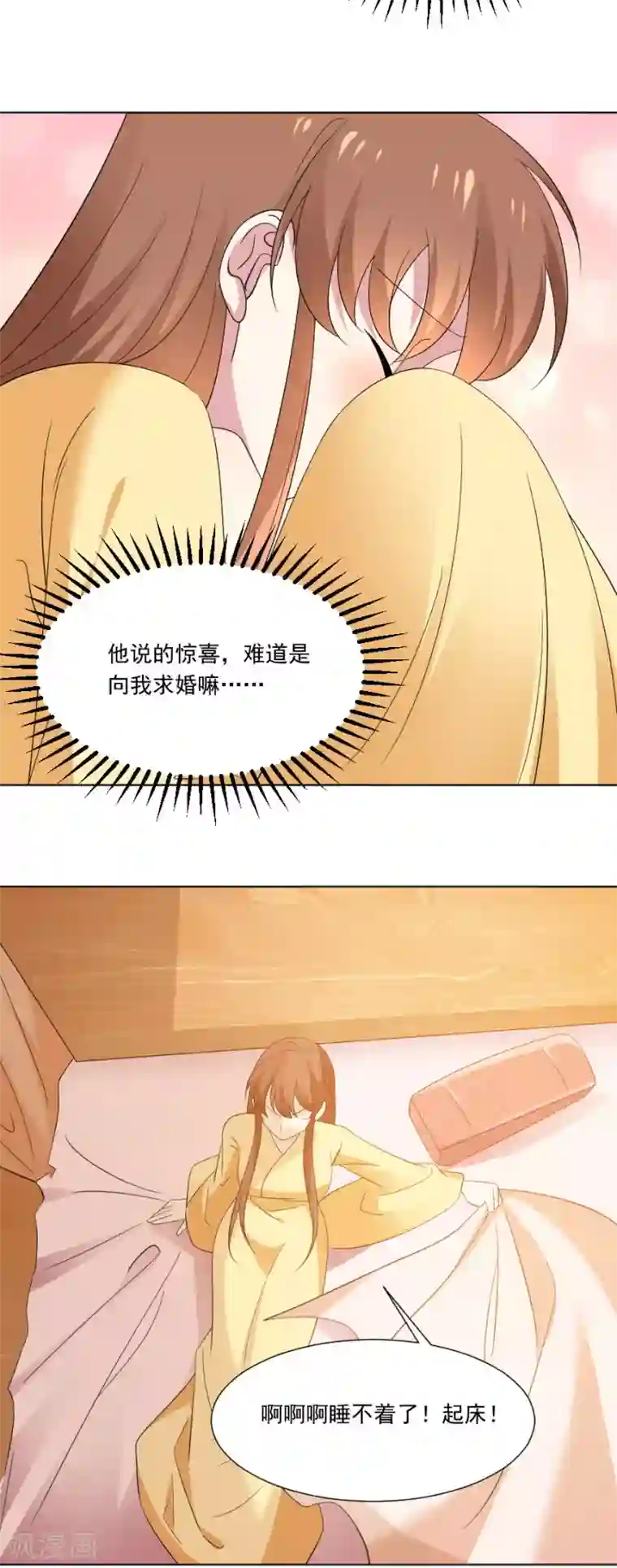 狼少女养成记第300话 得偿所愿