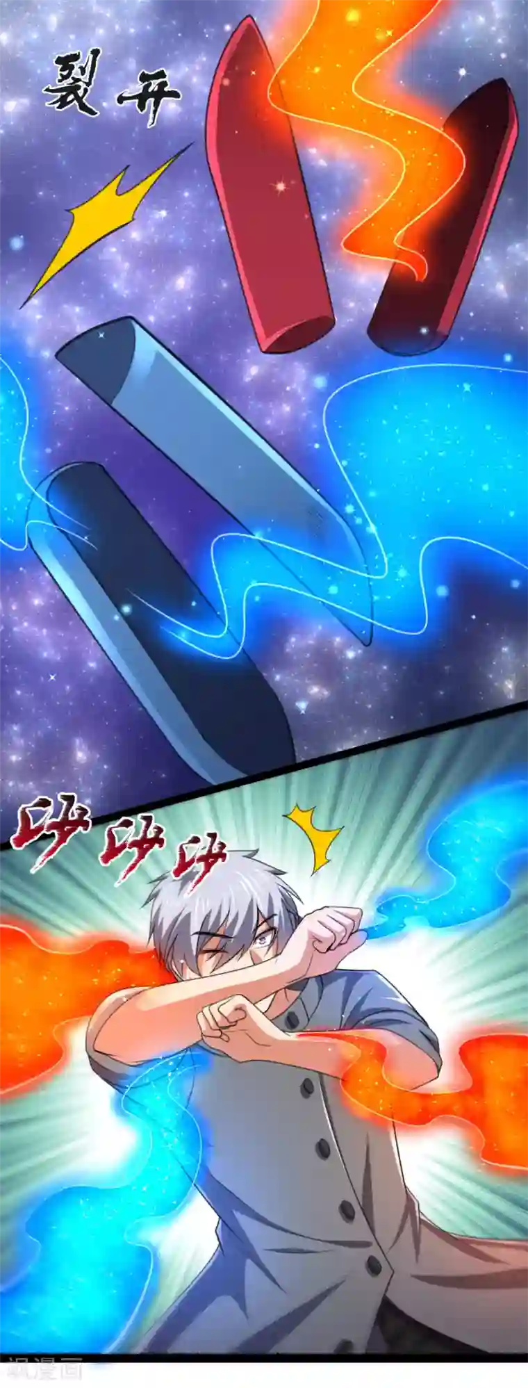 都市之逆天仙尊第197话 就这？就这？