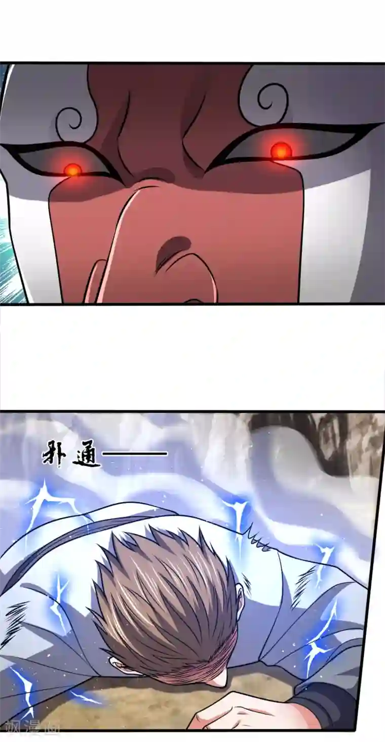 都市之逆天仙尊第197话 就这？就这？