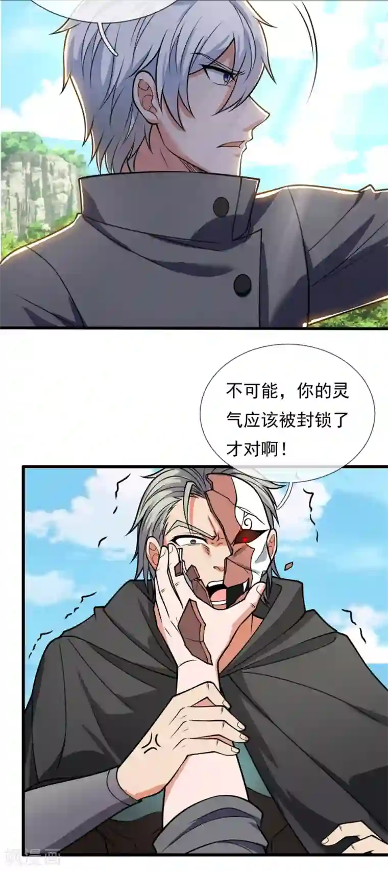 都市之逆天仙尊第197话 就这？就这？