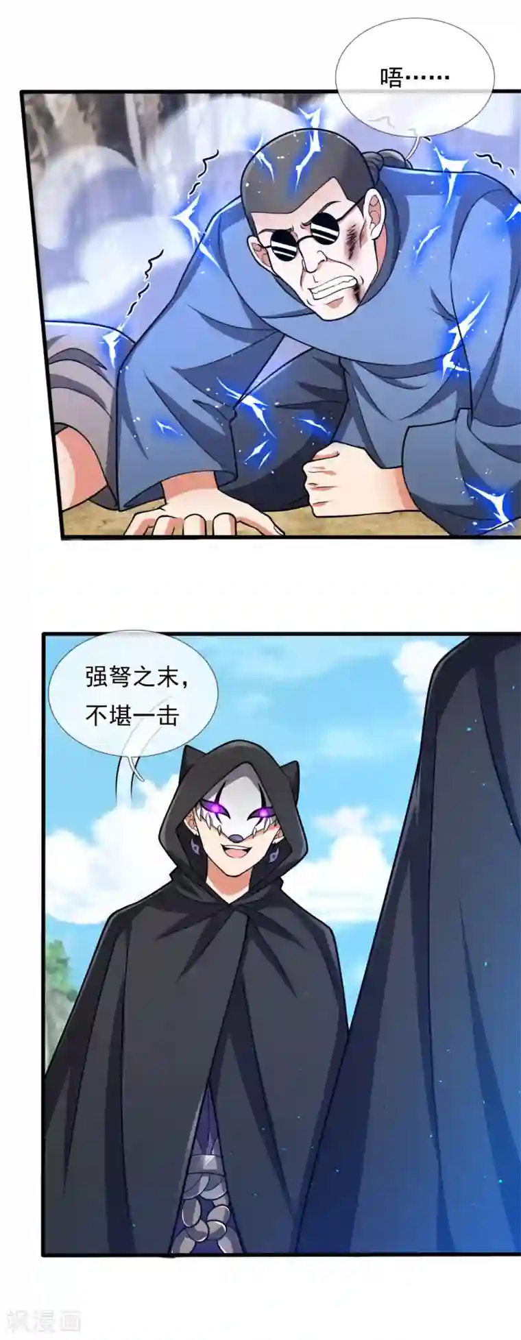 都市之逆天仙尊第197话 就这？就这？