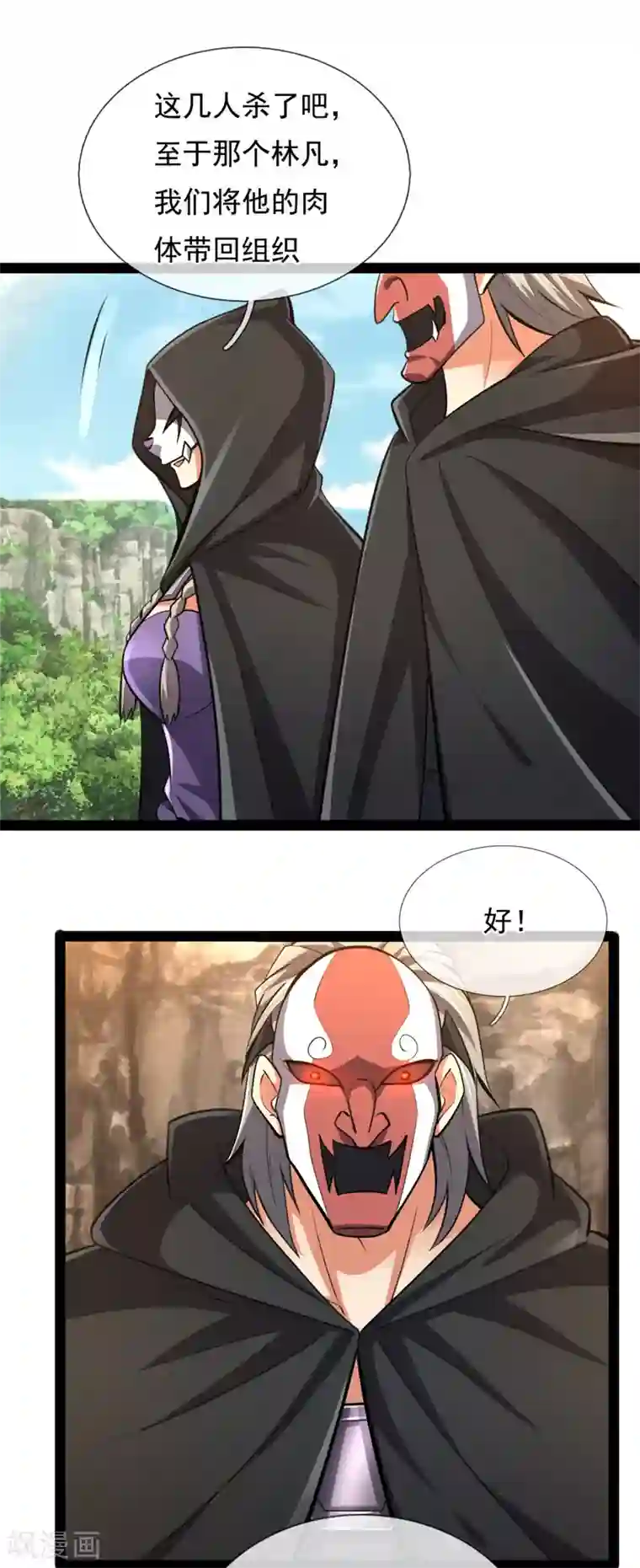 都市之逆天仙尊第197话 就这？就这？