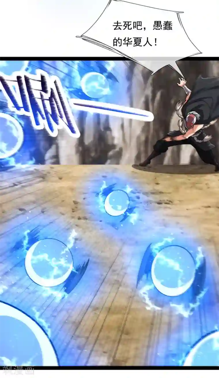 都市之逆天仙尊第197话 就这？就这？