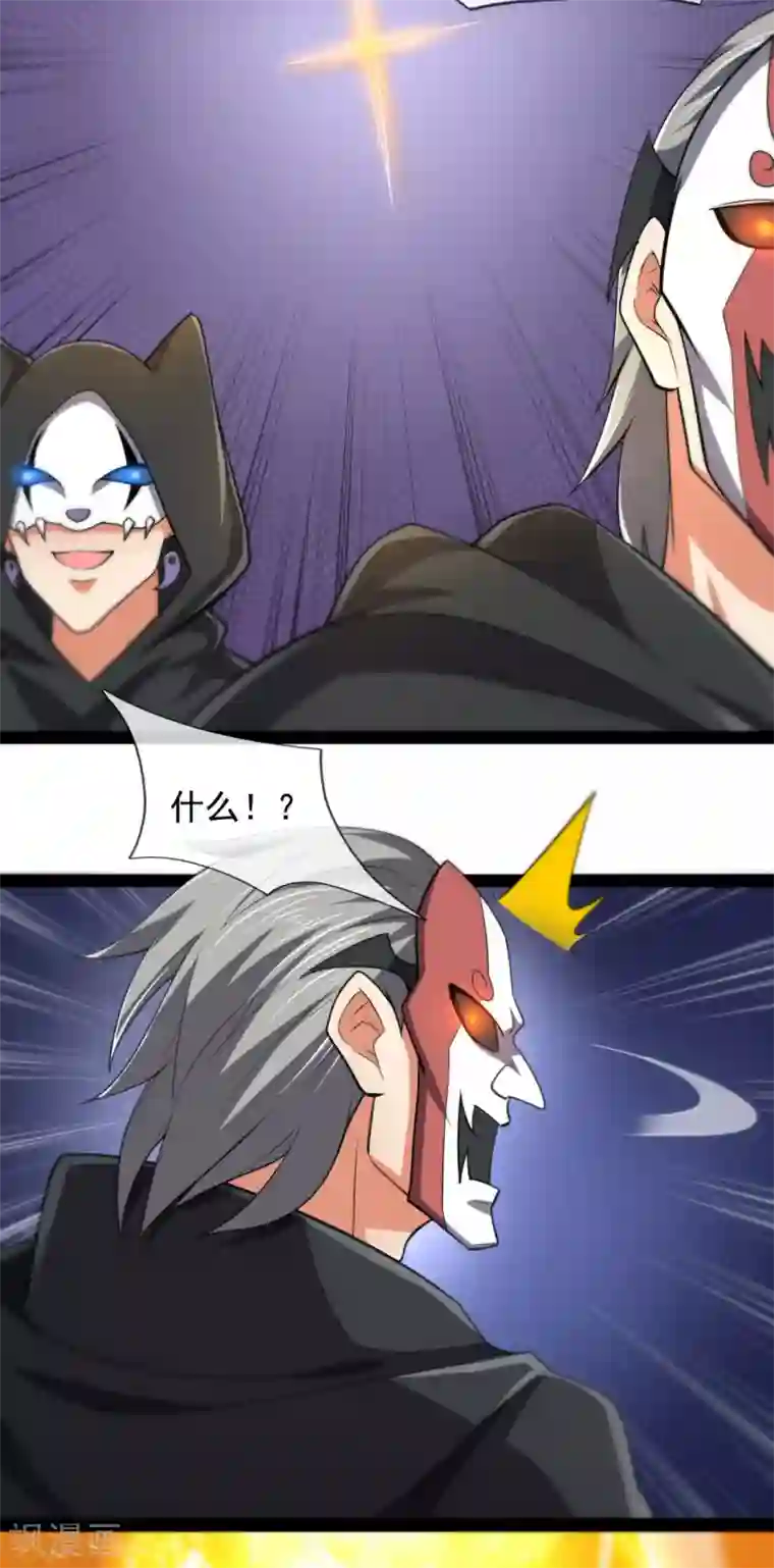 都市之逆天仙尊第197话 就这？就这？