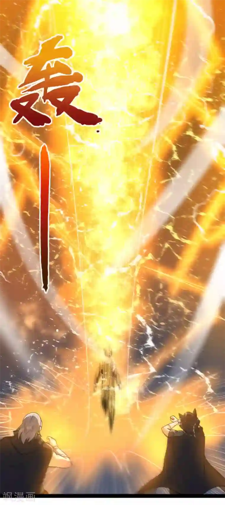 都市之逆天仙尊第197话 就这？就这？