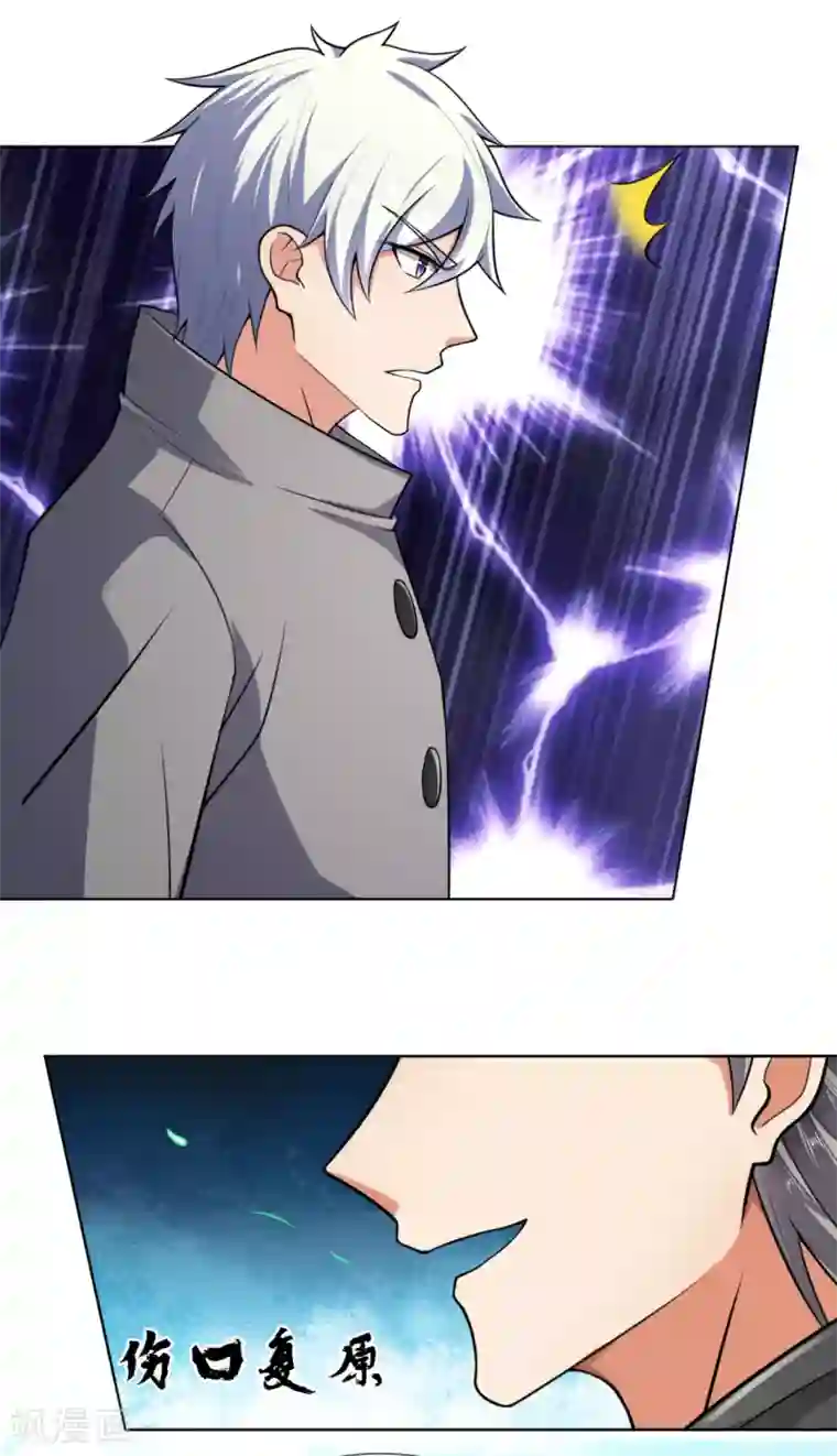 都市之逆天仙尊第198话 天启，不过如此