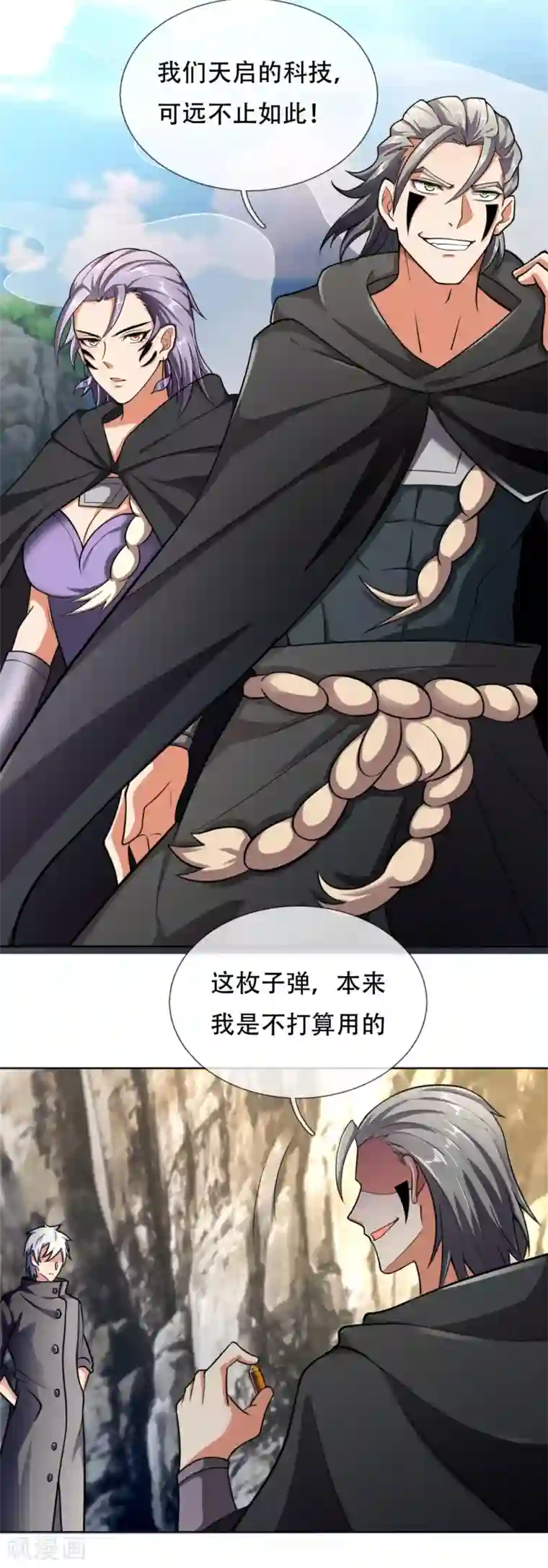 都市之逆天仙尊第198话 天启，不过如此