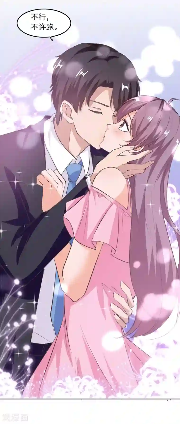 总裁爹地超给力第204话 帮手