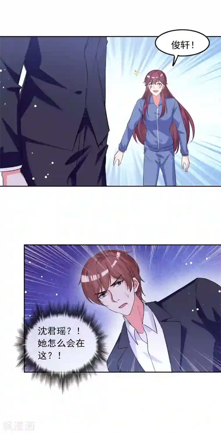 总裁爹地超给力第204话 帮手