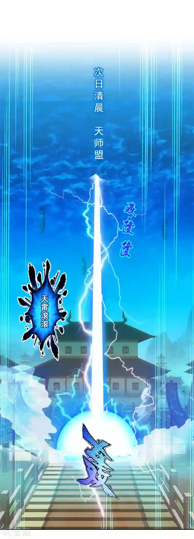 解离妖圣第287话 微服私访1