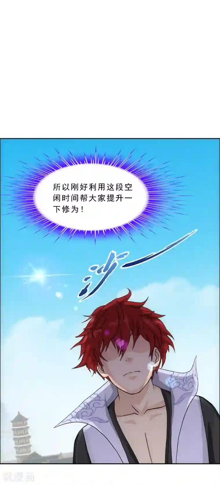 解离妖圣第287话 微服私访1