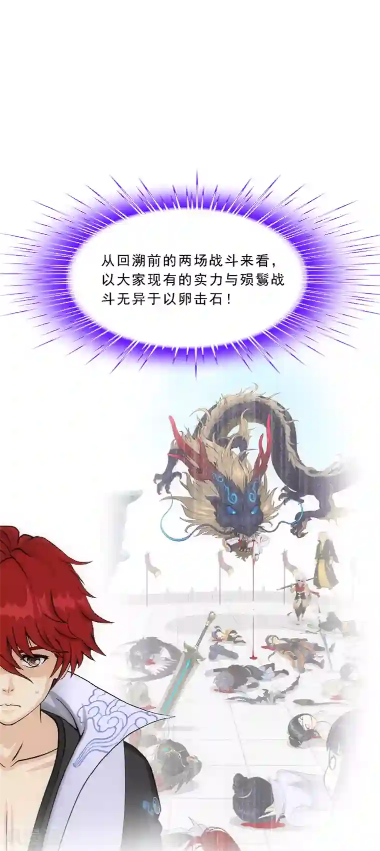 解离妖圣第287话 微服私访1