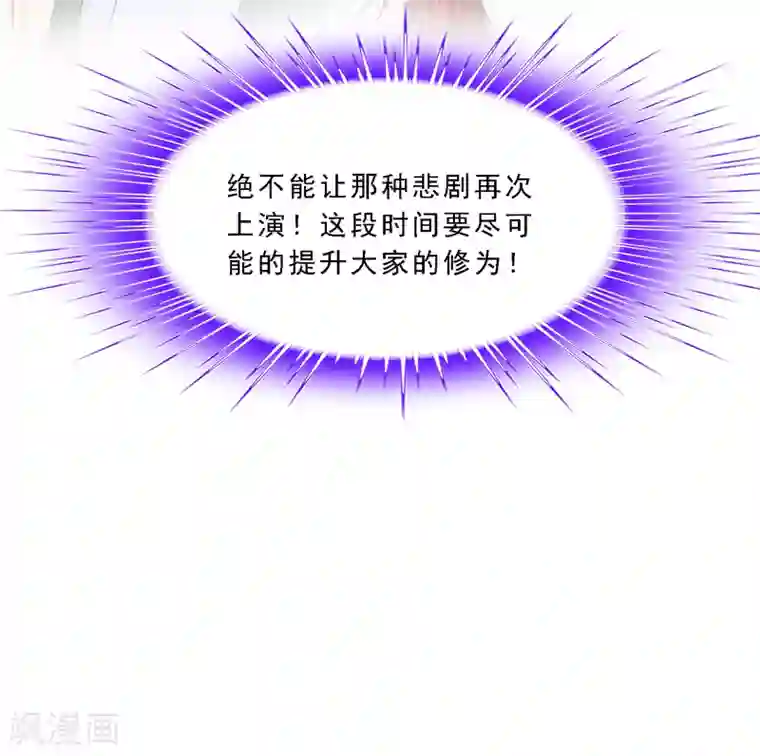 解离妖圣第287话 微服私访1