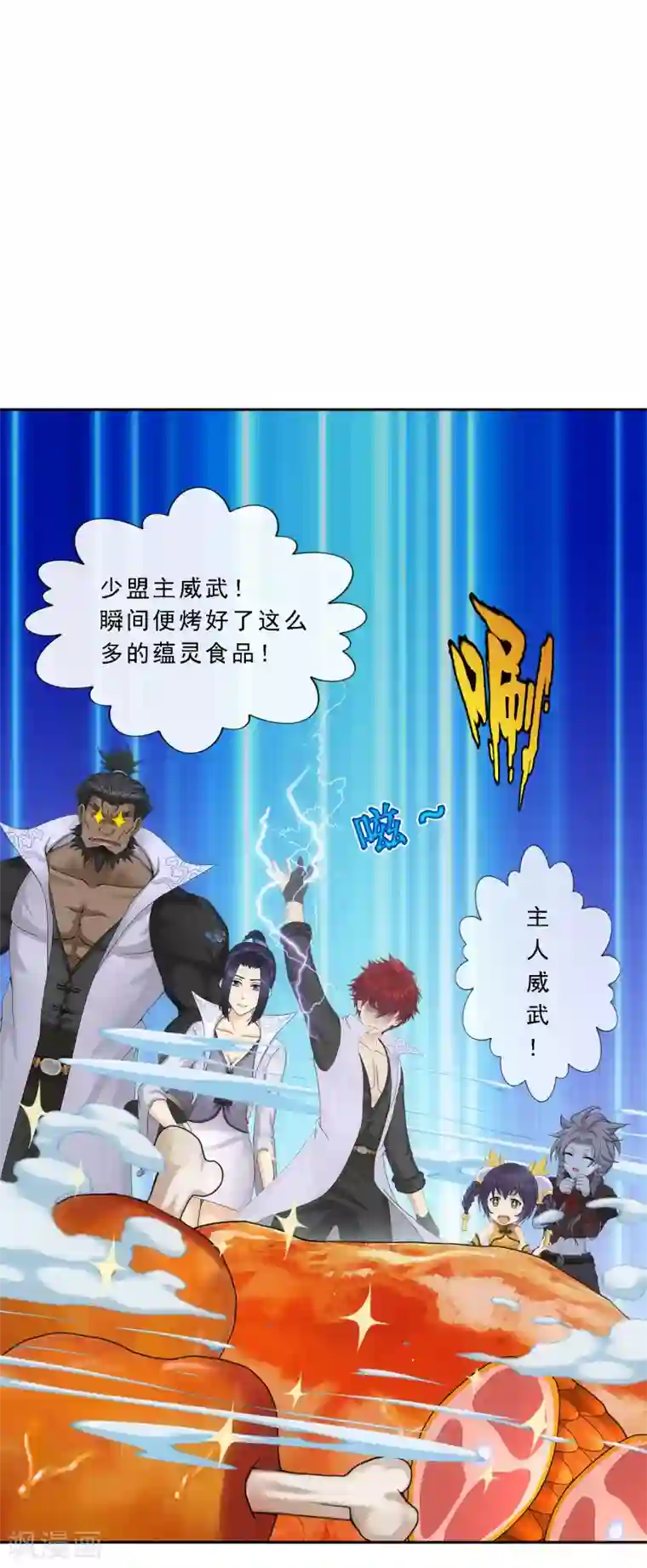 解离妖圣第287话 微服私访1