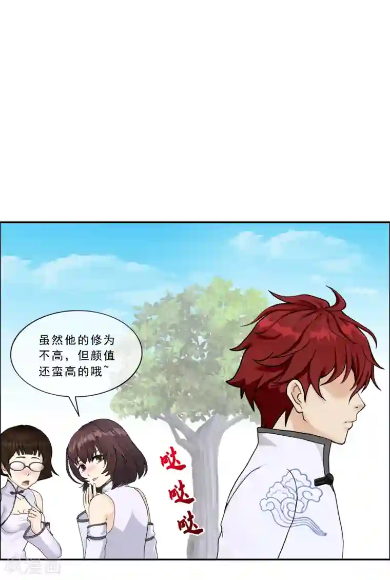 解离妖圣第287话 微服私访1