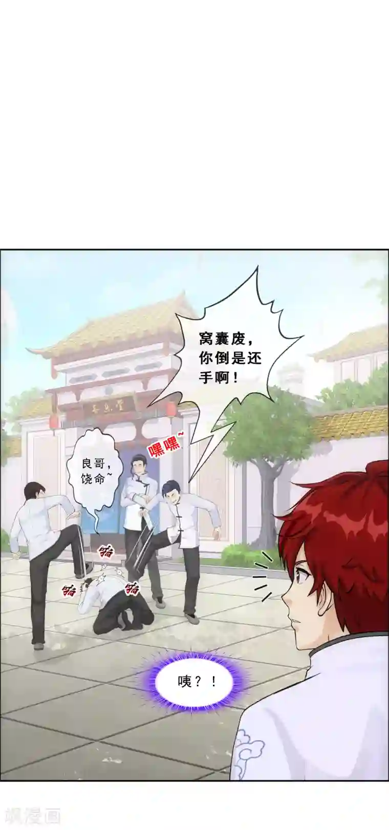 解离妖圣第287话 微服私访1