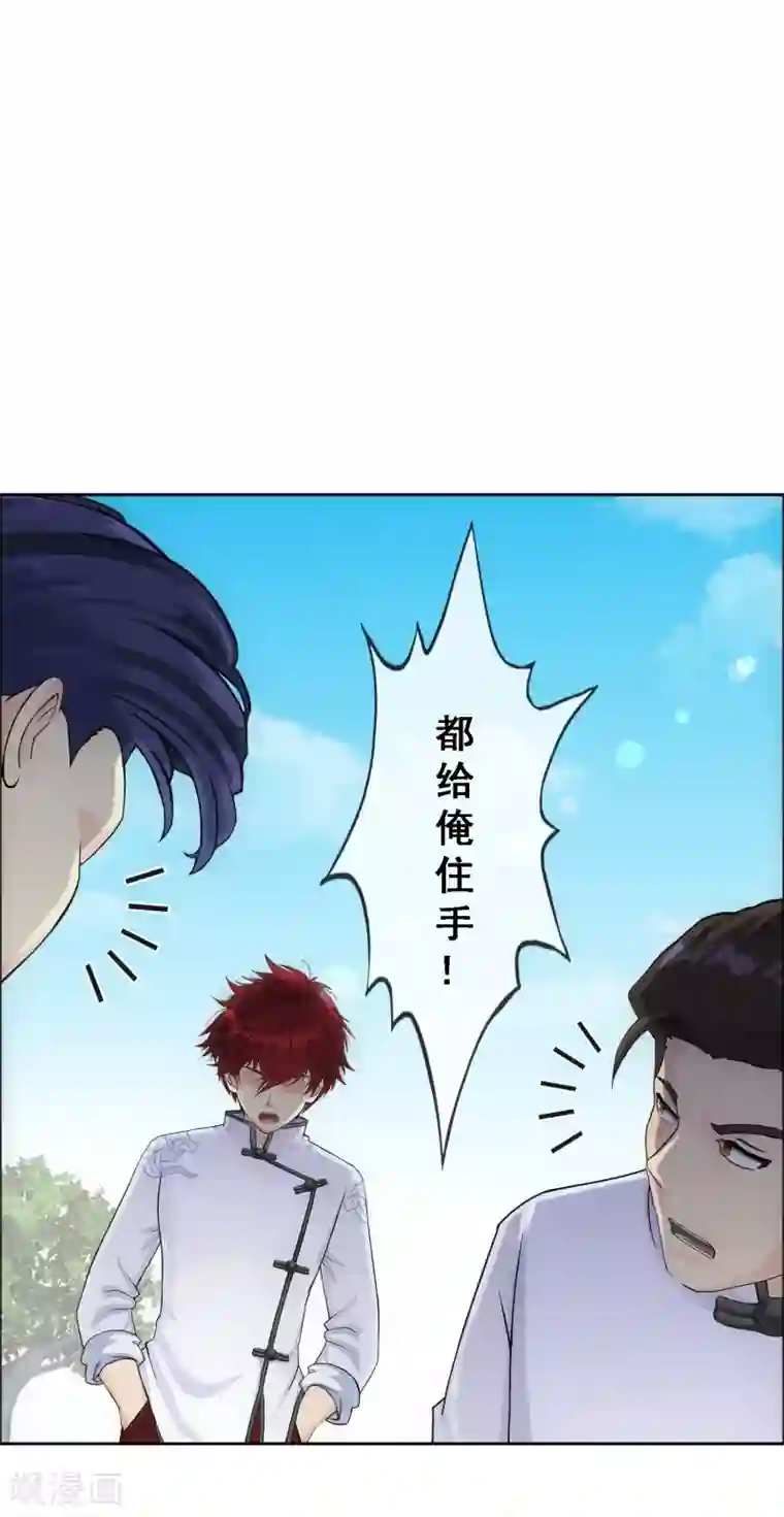 解离妖圣第287话 微服私访1