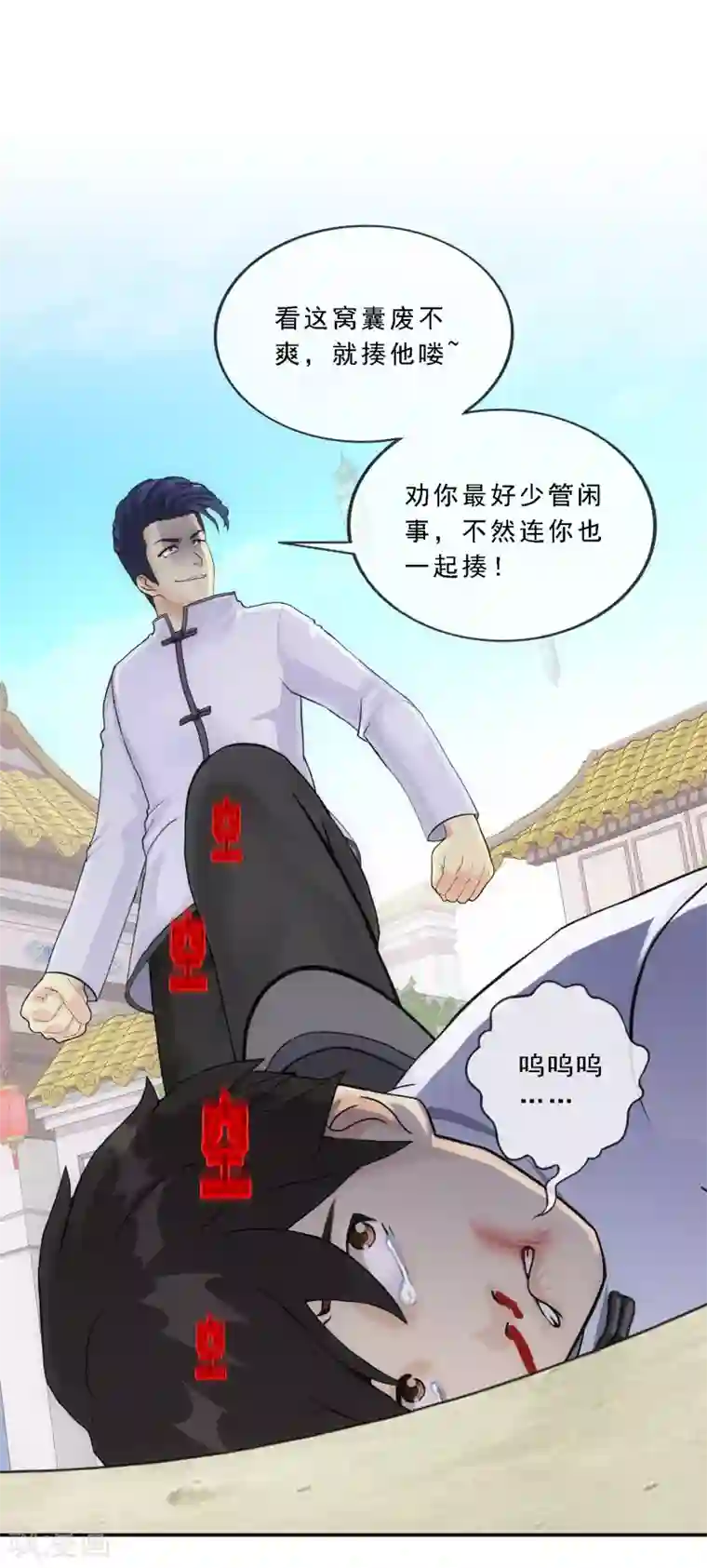 解离妖圣第287话 微服私访1
