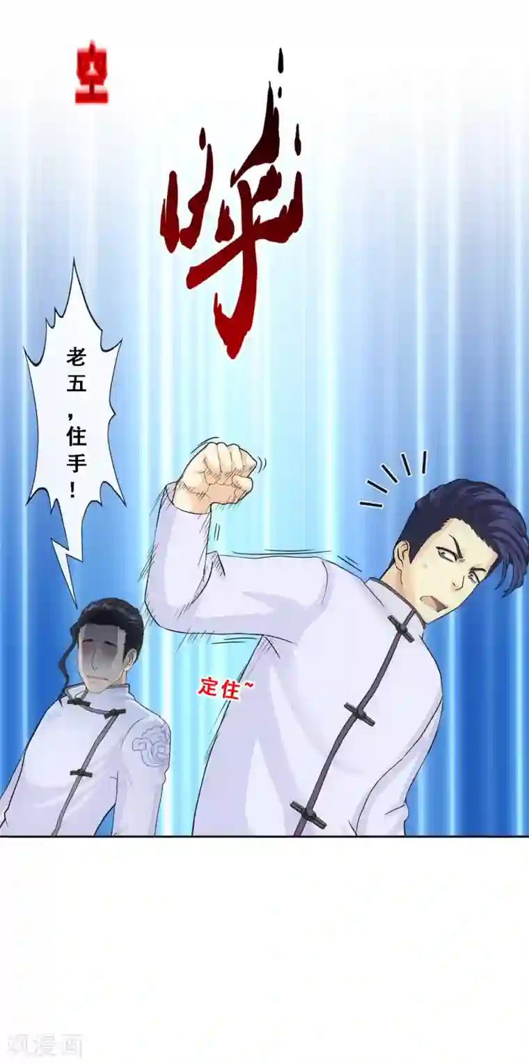 解离妖圣第287话 微服私访1