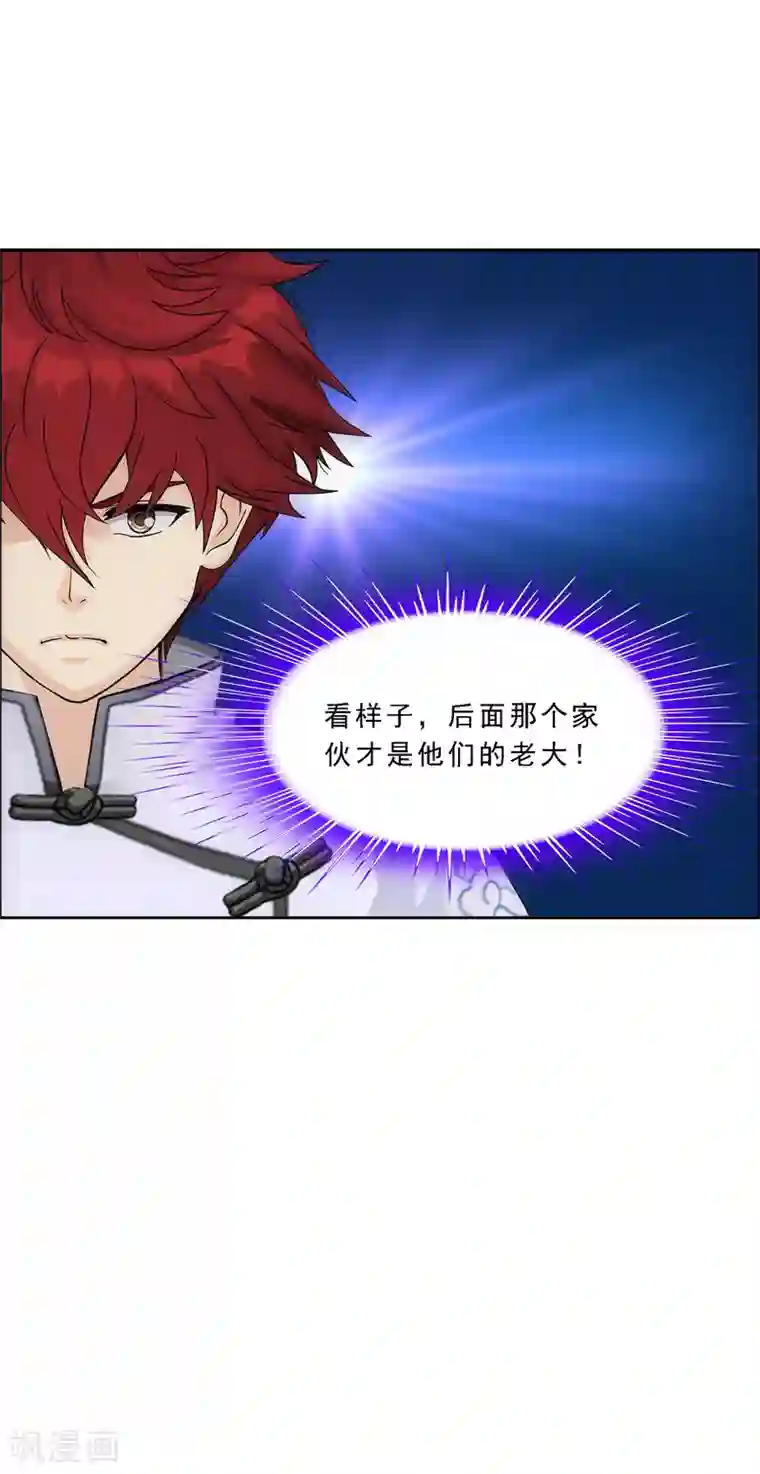 解离妖圣第287话 微服私访1