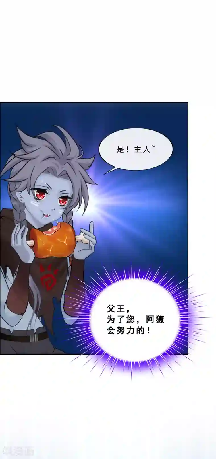 解离妖圣第287话 微服私访1