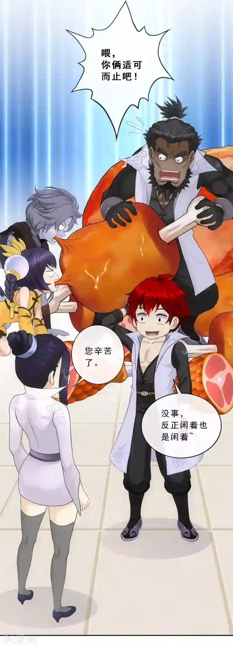 解离妖圣第287话 微服私访1