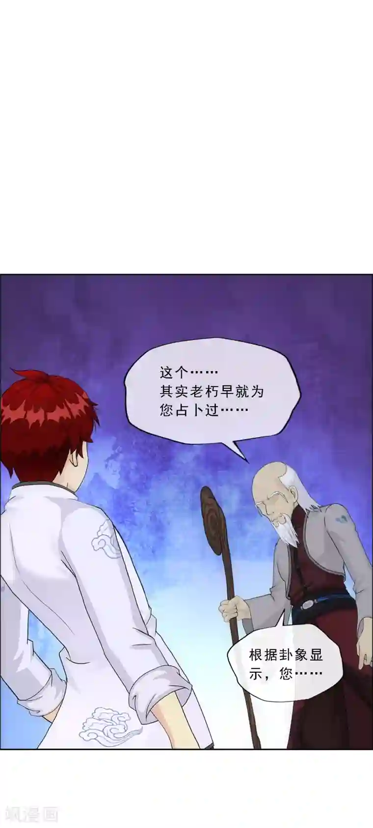 解离妖圣第289话 总院长大人，威武！